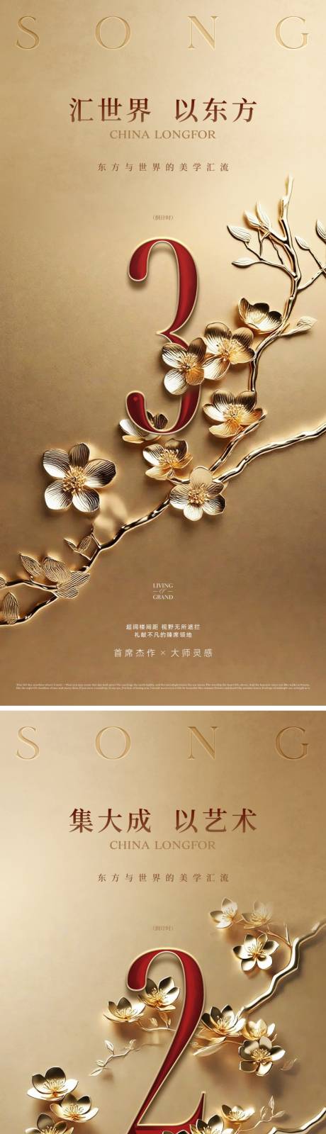 源文件下载【享设计】搜索编号：89930033447712410【新中式金色倒计时海报】