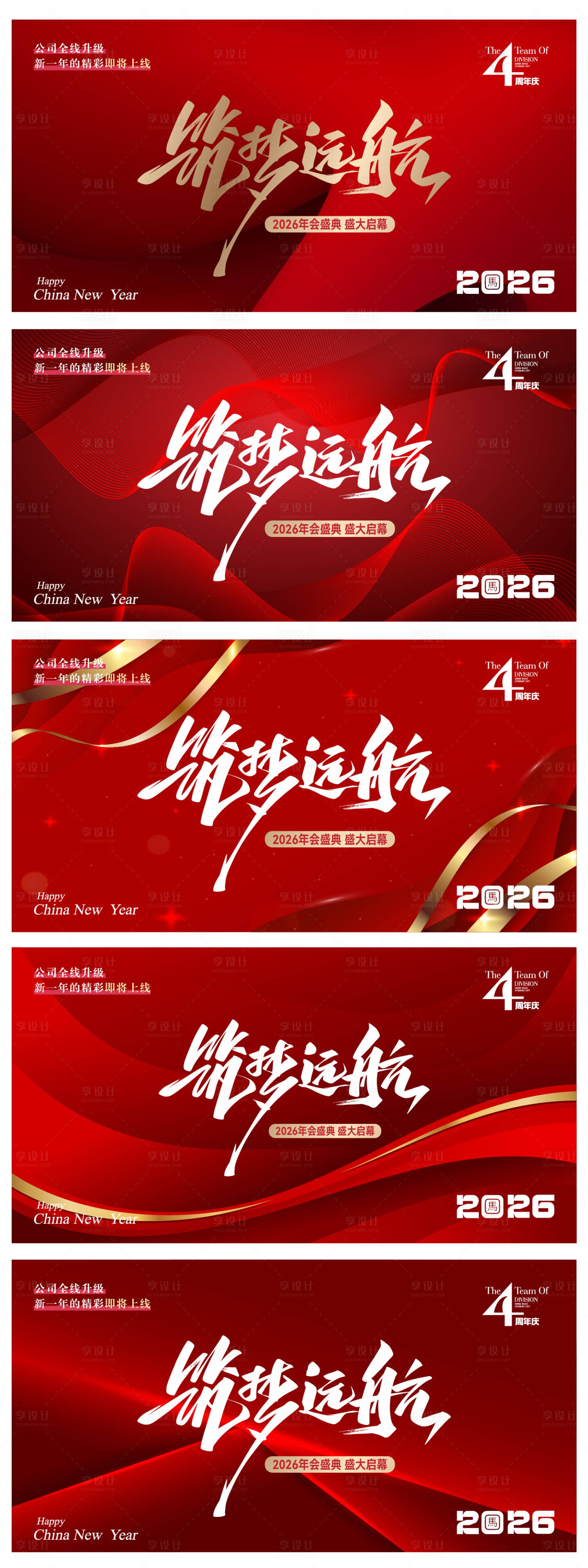 源文件下载【享设计】搜索编号：97040033570436385【年会颁奖典礼活动】