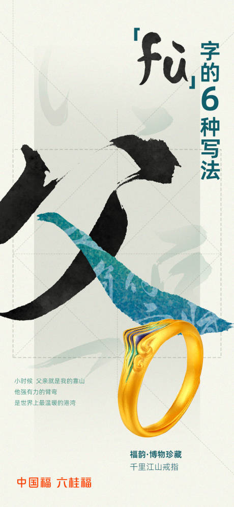 源文件下载【享设计】搜索编号：51950033689568056【父亲节海报 】