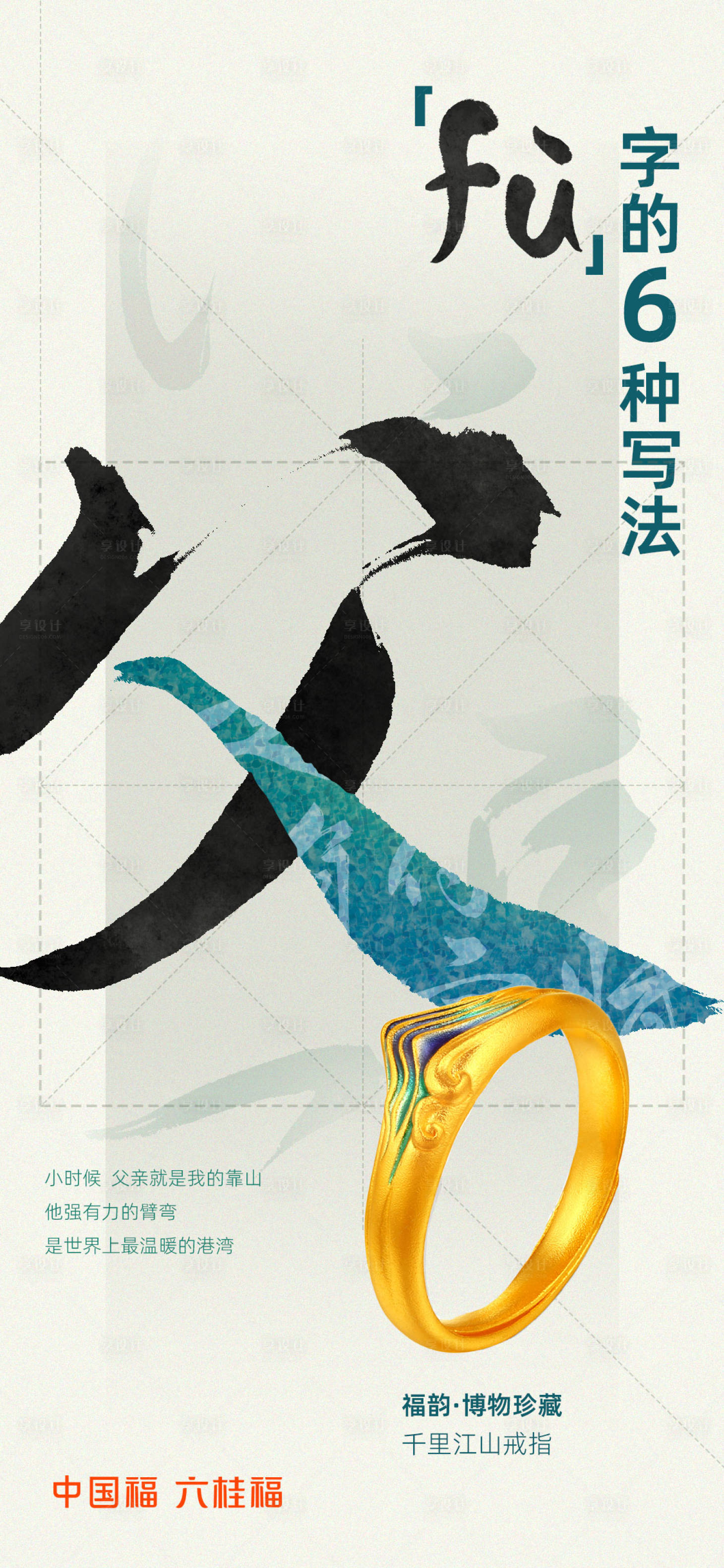 源文件下载【享设计】搜索编号：51950033689568056【父亲节海报 】