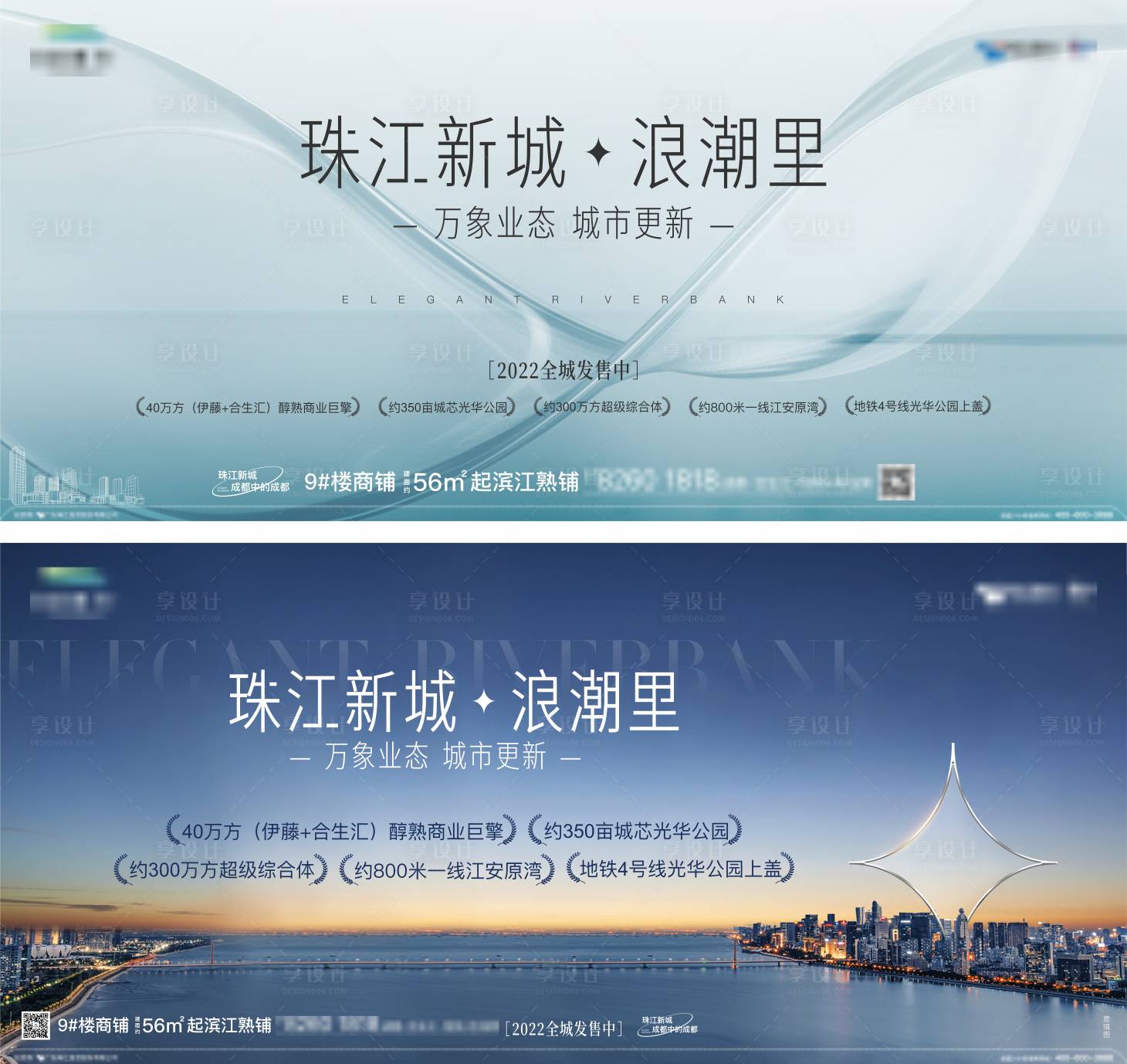 源文件下载【享设计】搜索编号：39550033727664575【地产主画面横板海报】