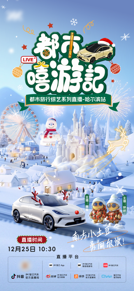 源文件下载【享设计】搜索编号：24060033748406091【汽车 】