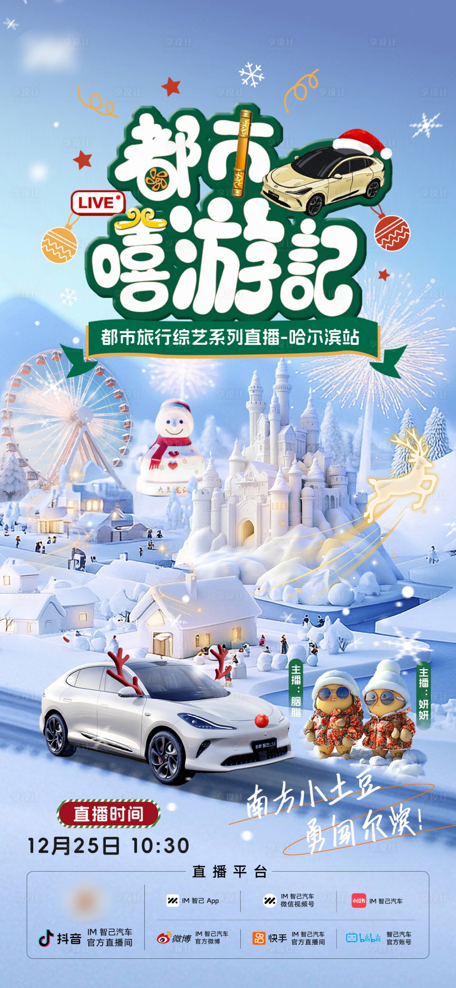 源文件下载【享设计】搜索编号：24060033748406091【汽车 】