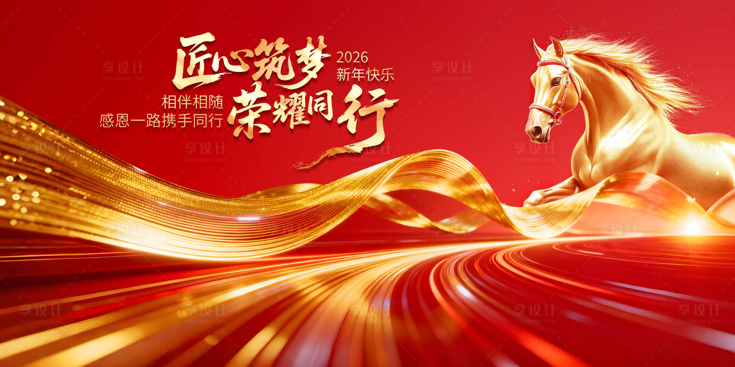 源文件下载【享设计】搜索编号：97670033683567666【企业会议主画面】