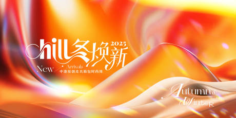 源文件下载【享设计】搜索编号：34570033669222766【时尚周背景板】