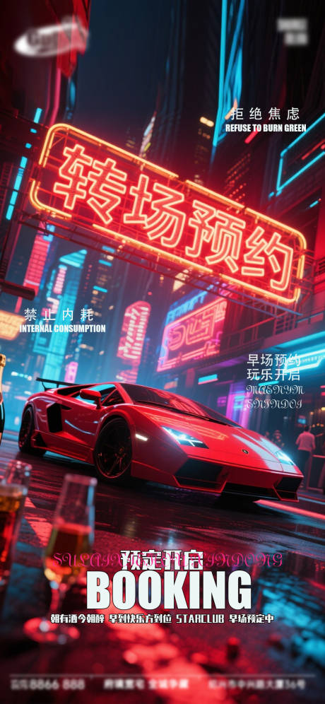 源文件下载【享设计】搜索编号：70480033433726343【酒吧日常活动宣传创意海报】