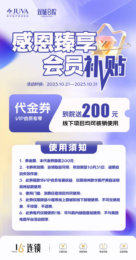 源文件下载【享设计】搜索编号：17940033632762977【代金券海报】