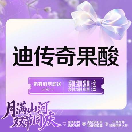 源文件下载【享设计】搜索编号：10970033561078107【医美美团方图】