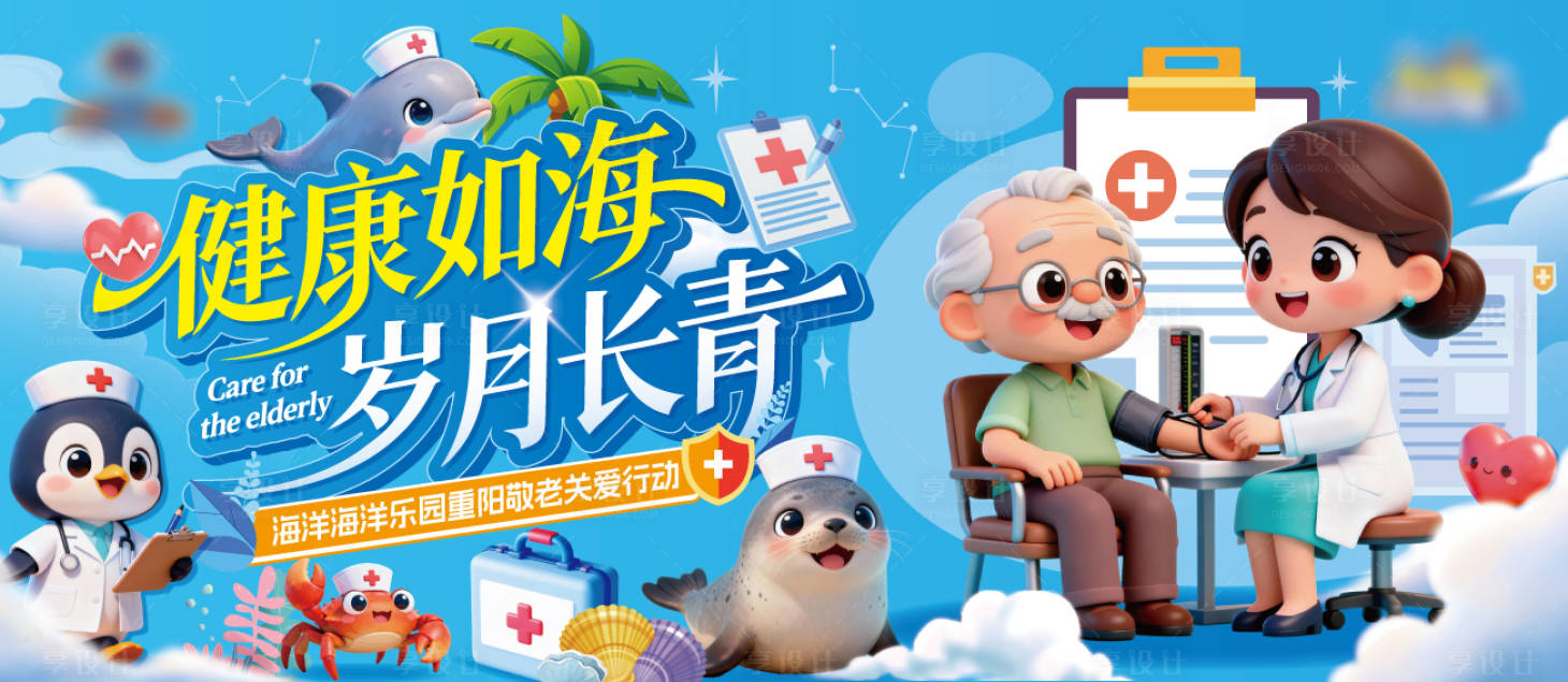 源文件下载【享设计】搜索编号：37270033699786839【案场义诊活动】