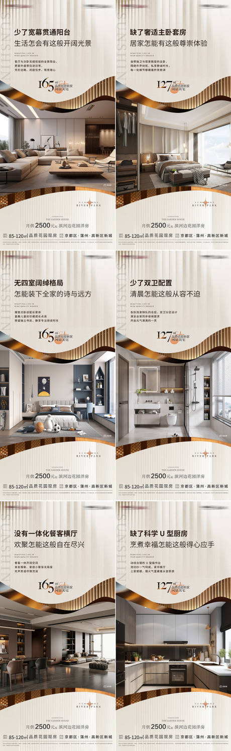 源文件下载【享设计】搜索编号：65170033732749305【地产户型价值点海报】