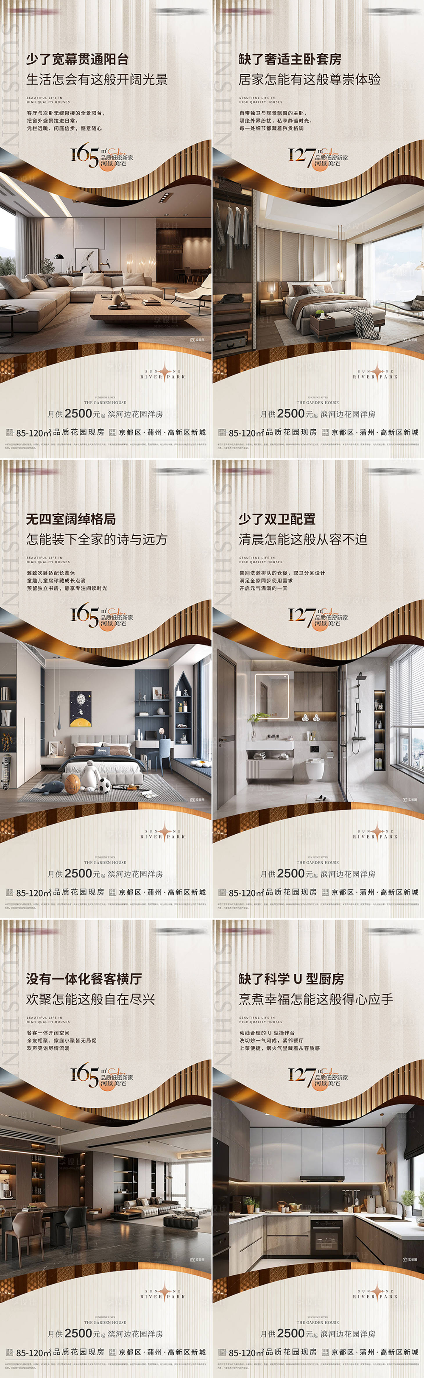 源文件下载【享设计】搜索编号：65170033732749305【地产户型价值点海报】