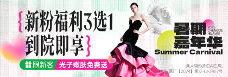 源文件下载【享设计】搜索编号：43220033738596668【新客到院礼中通】