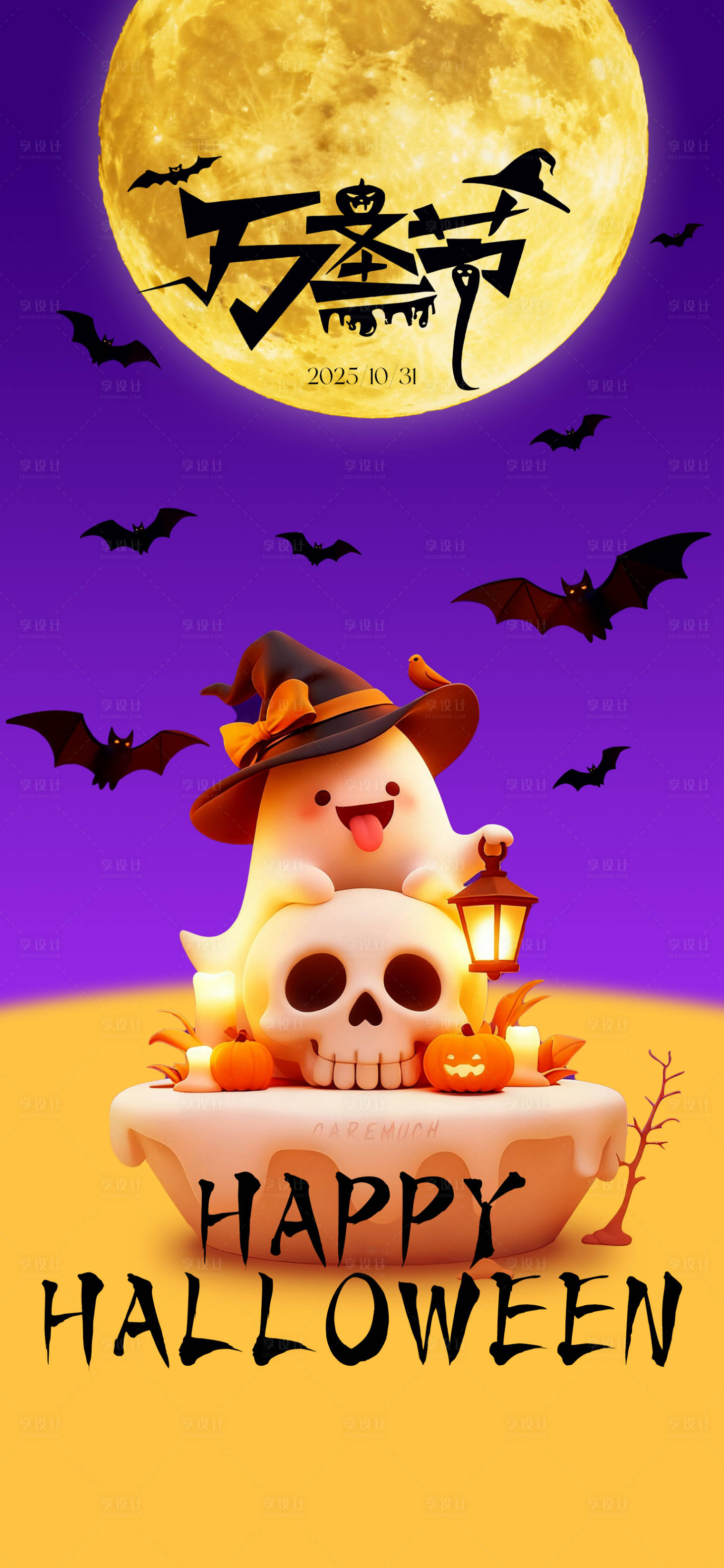 源文件下载【享设计】搜索编号：39390033759109728【万圣节节日移动端海报】
