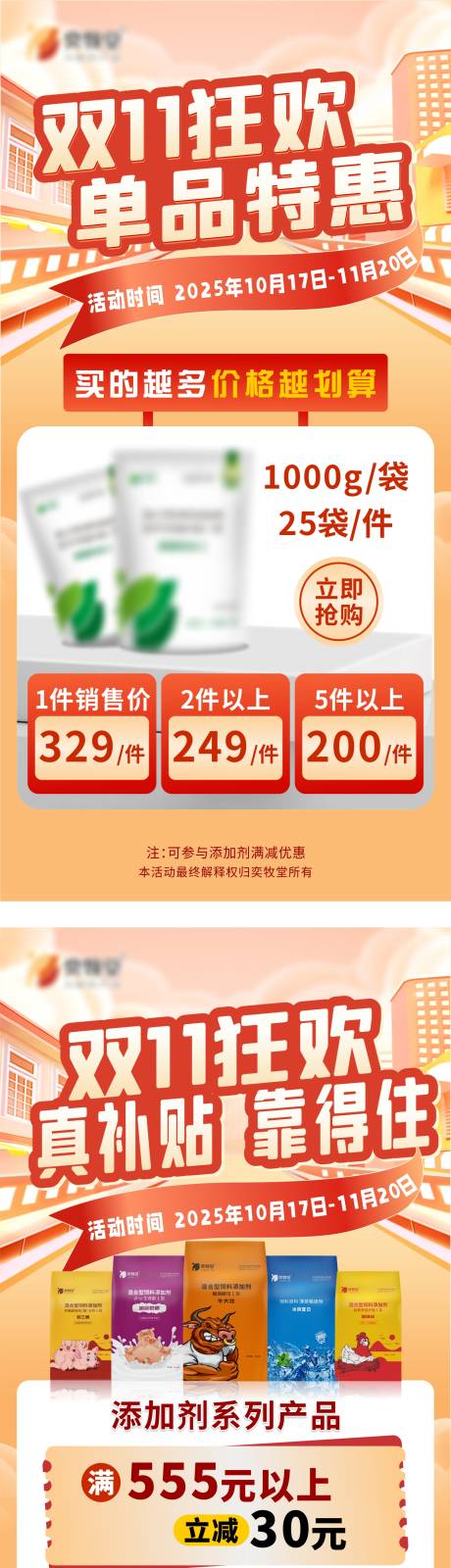 源文件下载【享设计】搜索编号：15680033682137137【双11活动狂欢系列海报】