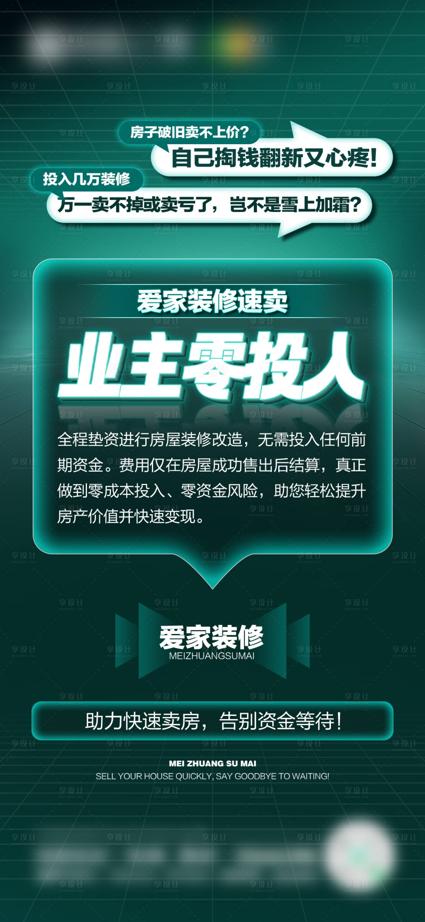 源文件下载【享设计】搜索编号：76220033728894653【装修风格地产】