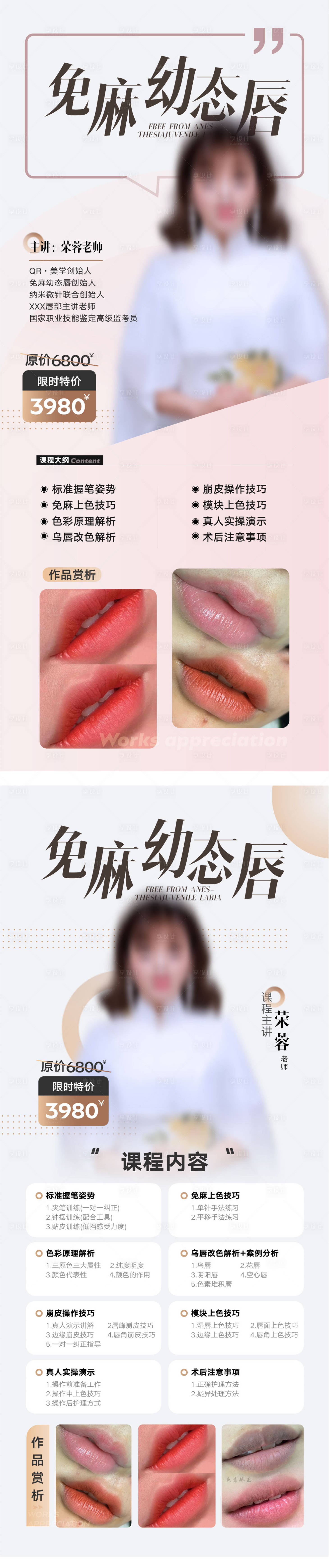 源文件下载【享设计】搜索编号：68750033438054094【教育课程人物邀请函】