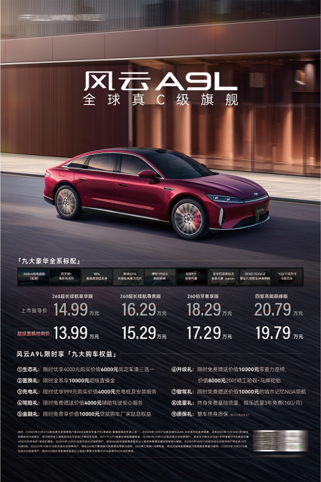 源文件下载【享设计】搜索编号：95490033394306101【A9L上市画架海报】