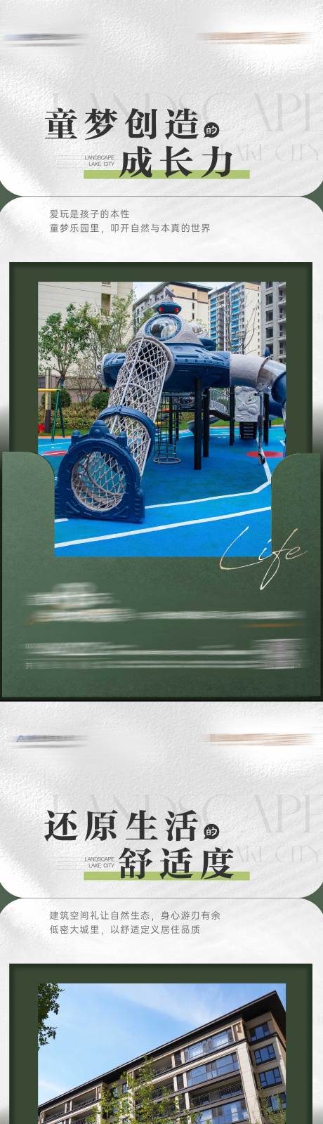 源文件下载【享设计】搜索编号：61260033702785519【实景现房海报】