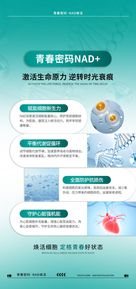 源文件下载【享设计】搜索编号：96630033607952097【青春密码海报】