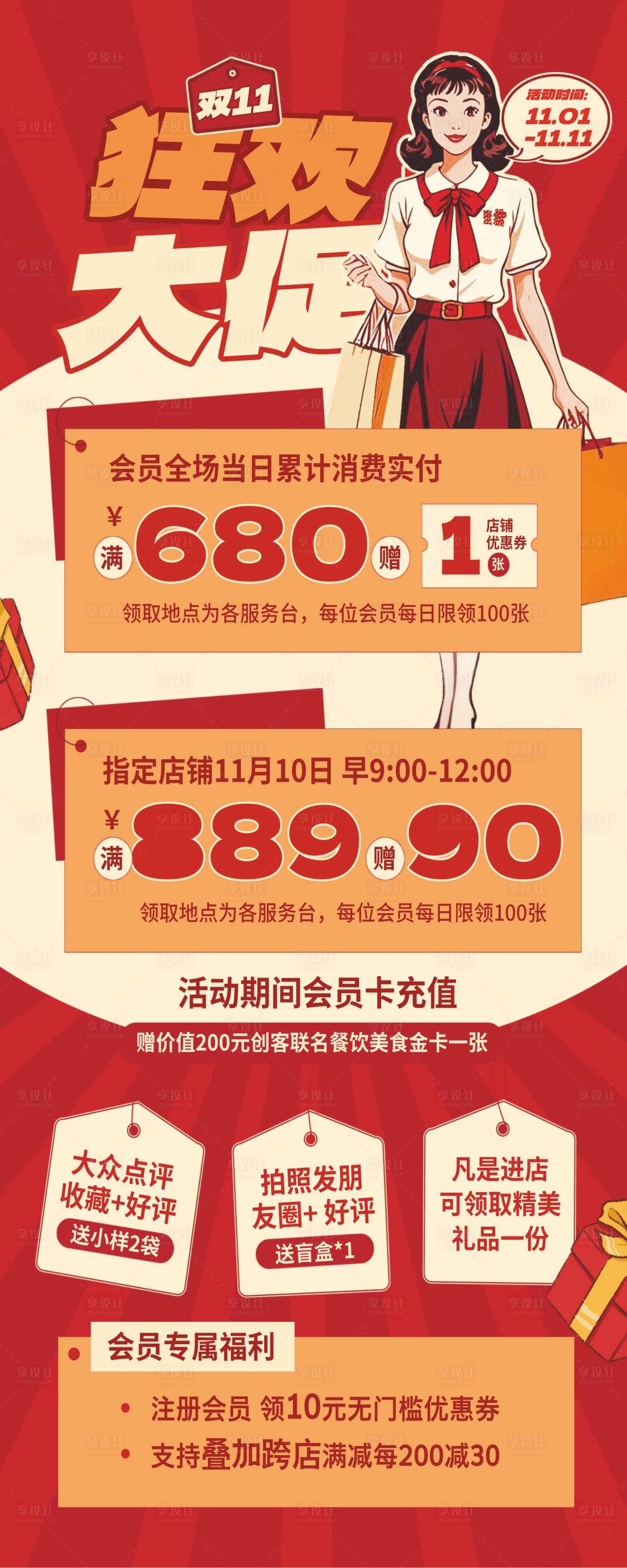 源文件下载【享设计】搜索编号：76670033474874920【双11】