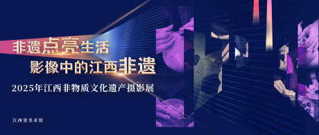 源文件下载【享设计】搜索编号：33920033727955953【江西非遗展】