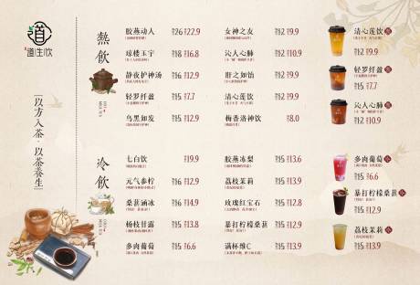 源文件下载【享设计】搜索编号：95830033790336323【中式菜单】