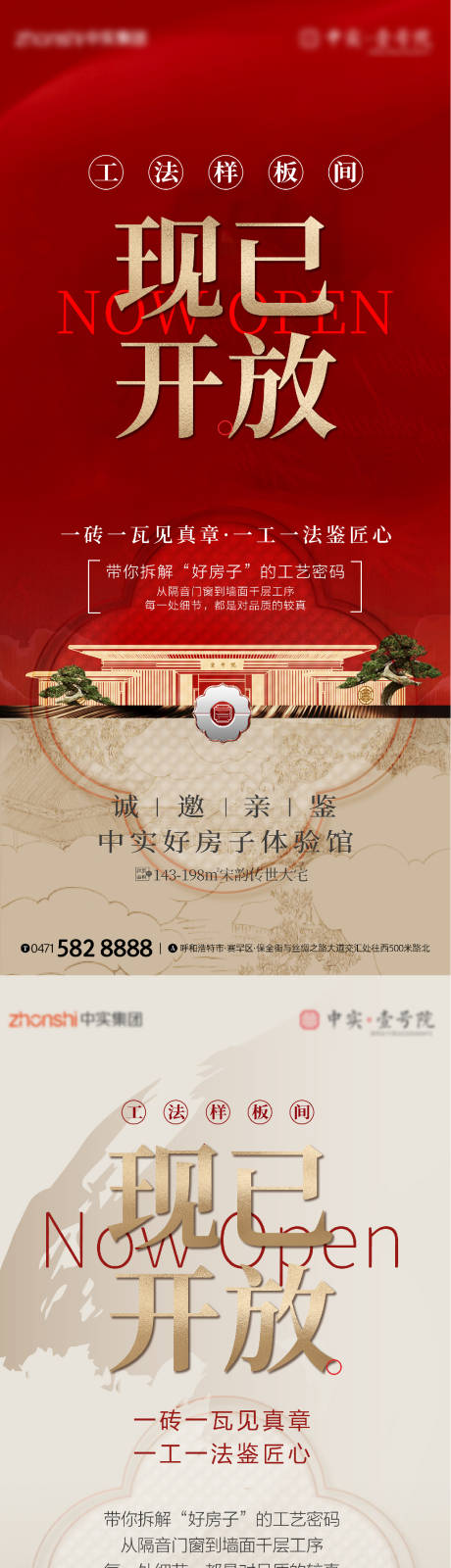 源文件下载【享设计】搜索编号：19680033486316718【工法区开放】