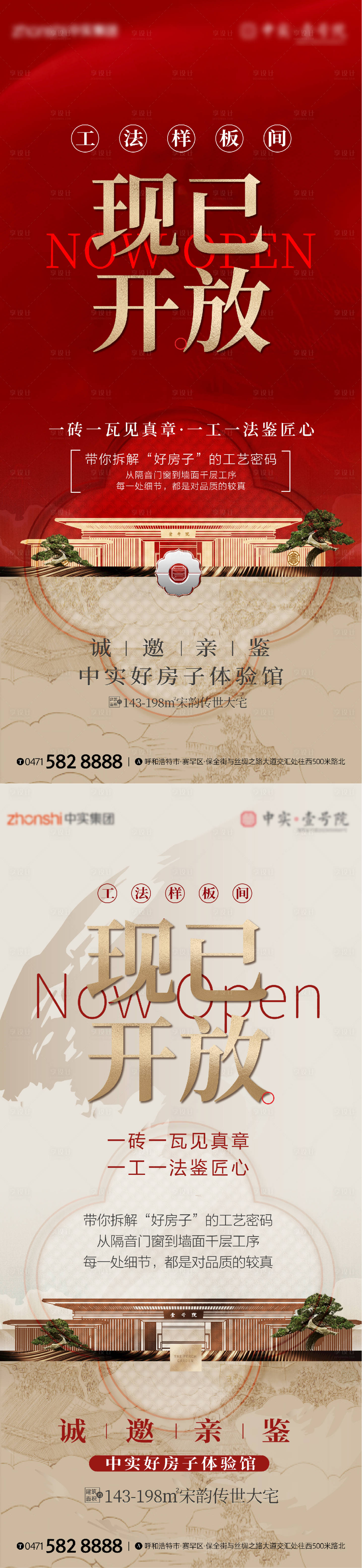 源文件下载【享设计】搜索编号：19680033486316718【工法区开放】