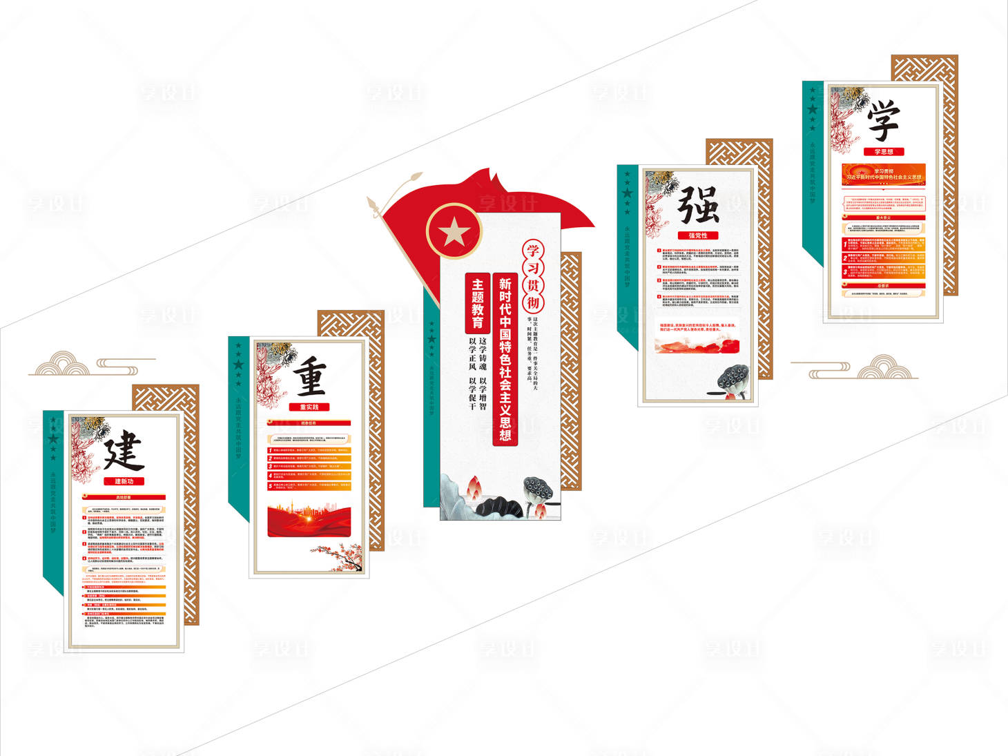 源文件下载【享设计】搜索编号：28690033789903361【社会主义思想主题教育党建文化墙背景板】