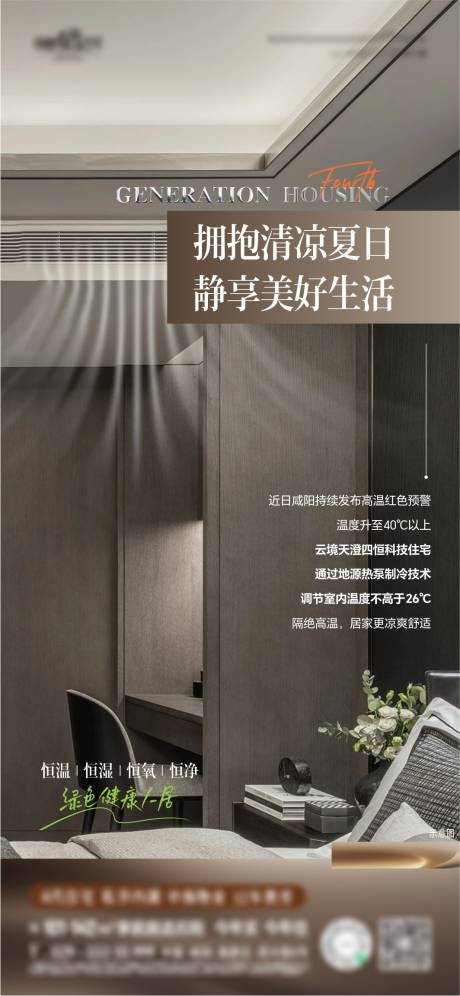 源文件下载【享设计】搜索编号：56380033723271830【高温热点单图】