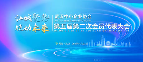 源文件下载【享设计】搜索编号：92260033497408467【企业会议文化墙背景板】