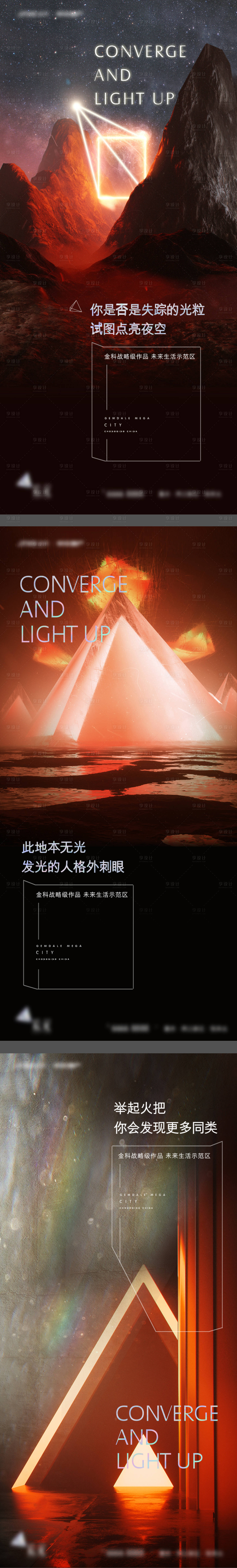 源文件下载【享设计】搜索编号：10840033599996496【项目起势系列稿】