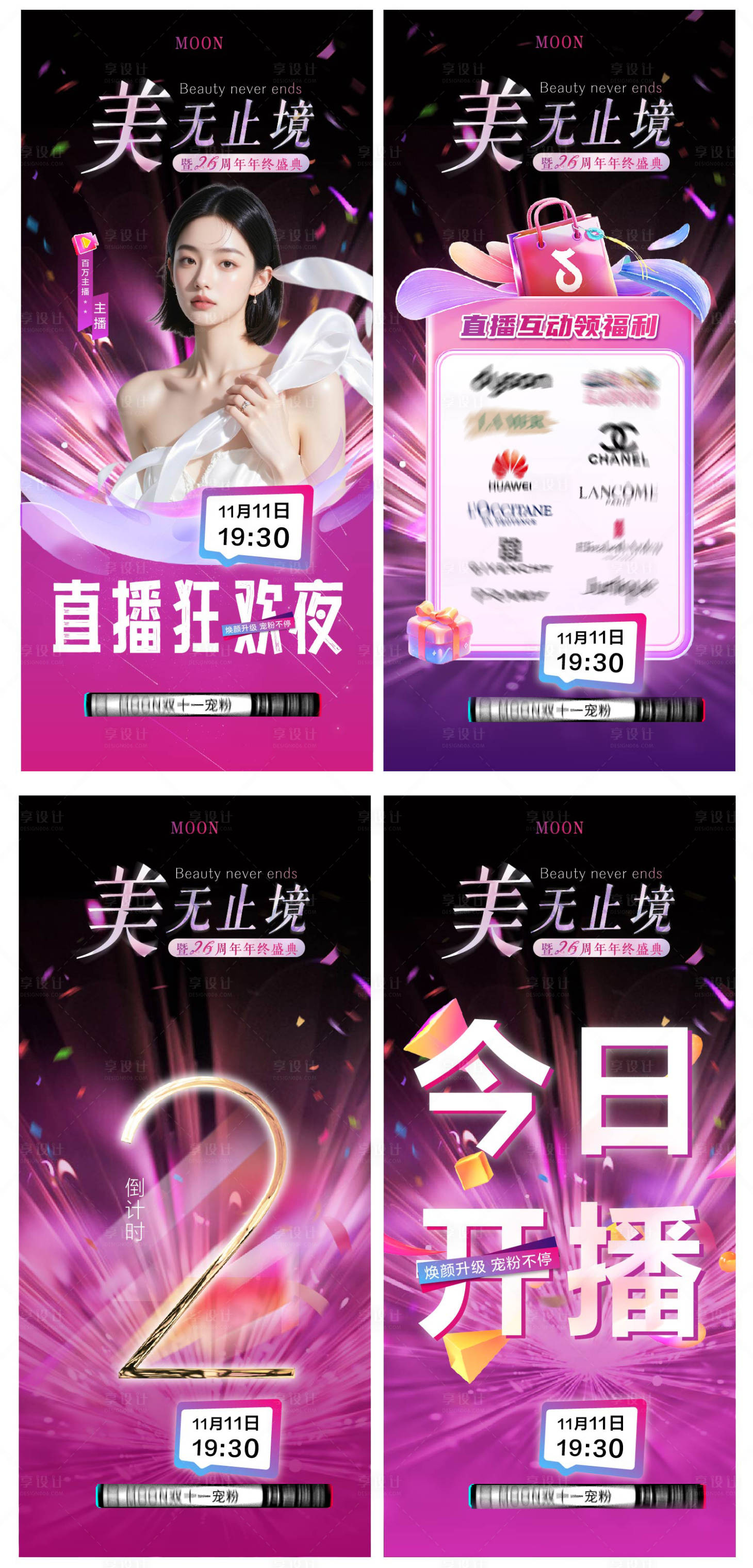 源文件下载【享设计】搜索编号：91340033566437859【直播预热倒计时系列海报】