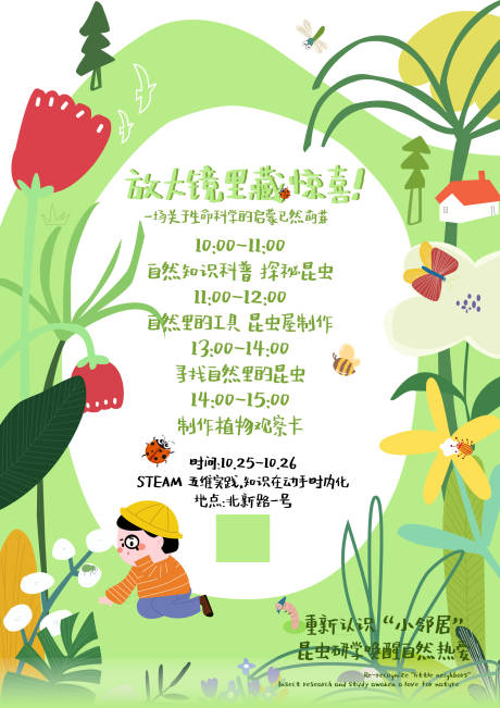 源文件下载【享设计】搜索编号：37990033684583367【科学启蒙】