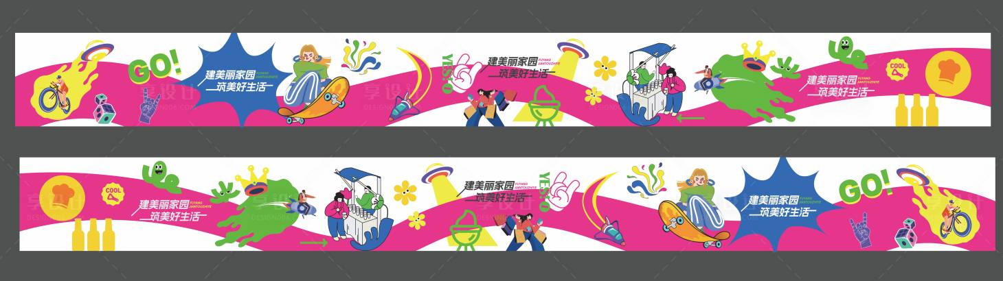 源文件下载【享设计】搜索编号：87260033382226166【商场围挡】