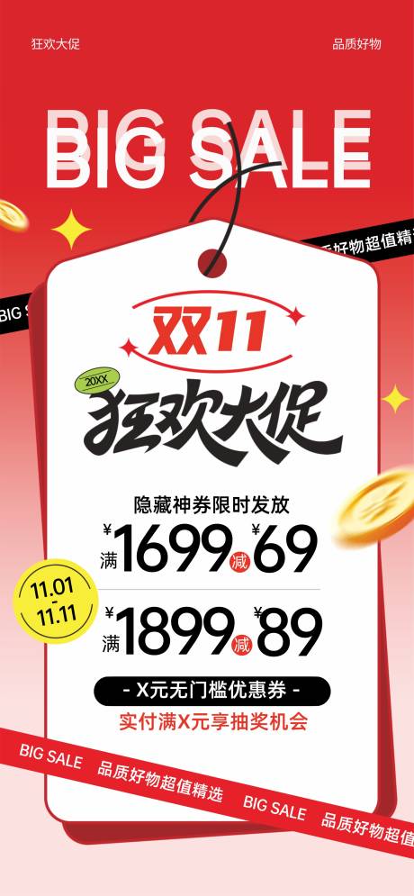 源文件下载【享设计】搜索编号：47290033623859393【双11】