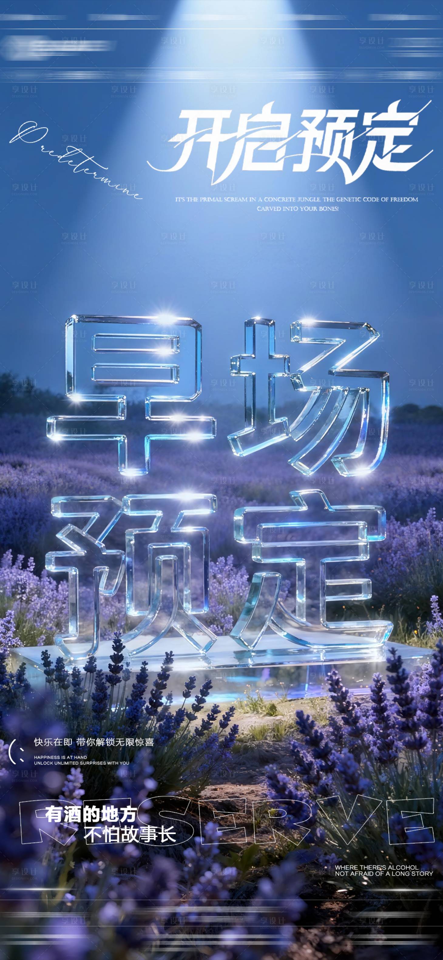 源文件下载【享设计】搜索编号：59840033730486163【酒吧夜店预定】