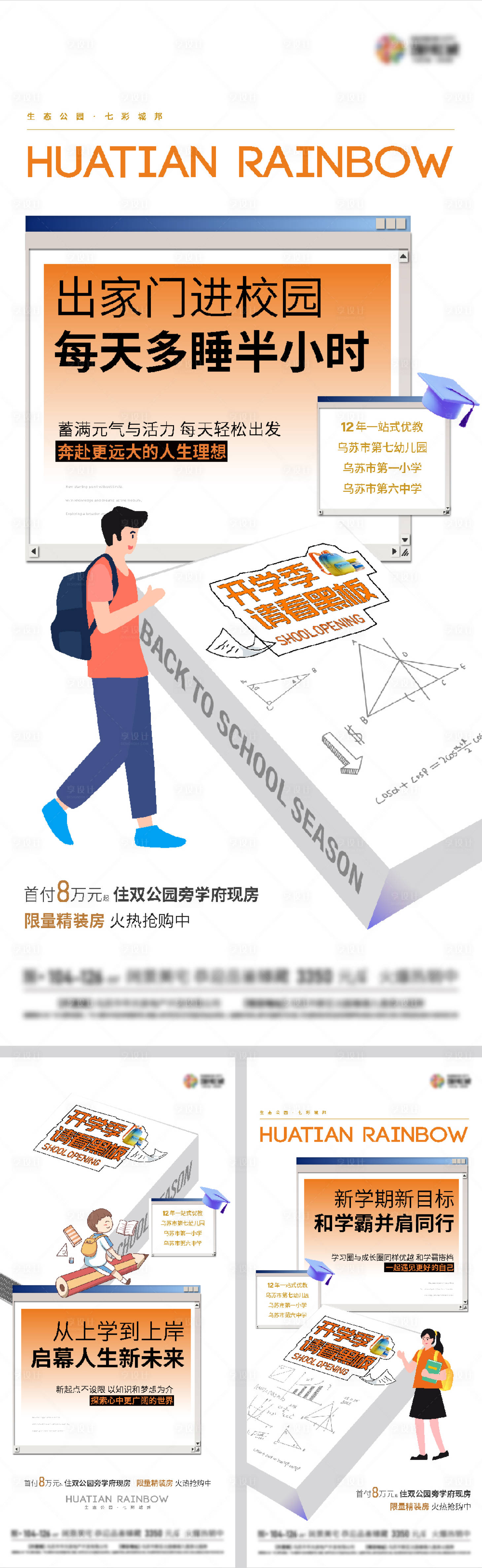 源文件下载【享设计】搜索编号：59270033546289083【地产创意价值点海报】