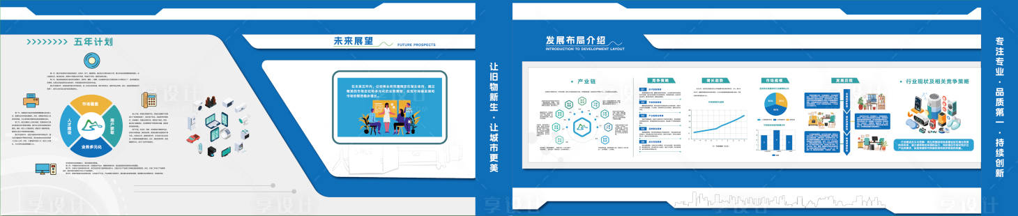 源文件下载【享设计】搜索编号：30850033746715467【企业文化墙】