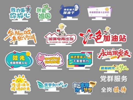 源文件下载【享设计】搜索编号：71960033567811799【党建手举牌台卡】