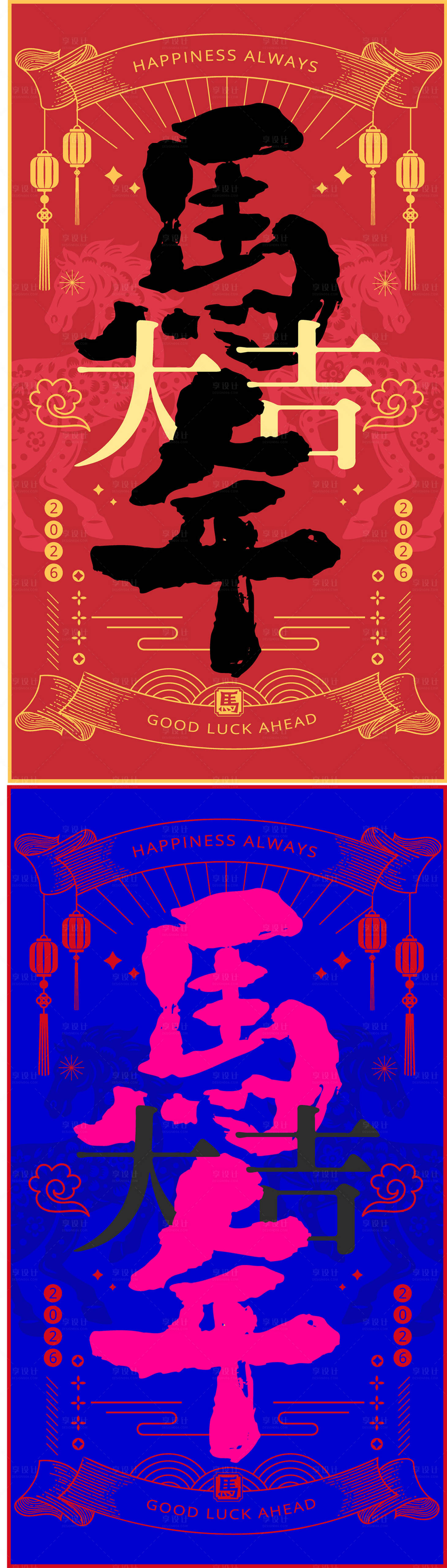 源文件下载【享设计】搜索编号：57940033387155787【2026马年新年海报】