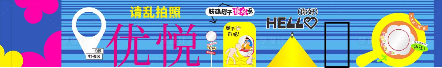 源文件下载【享设计】搜索编号：68830033792707250【商场围挡画面】