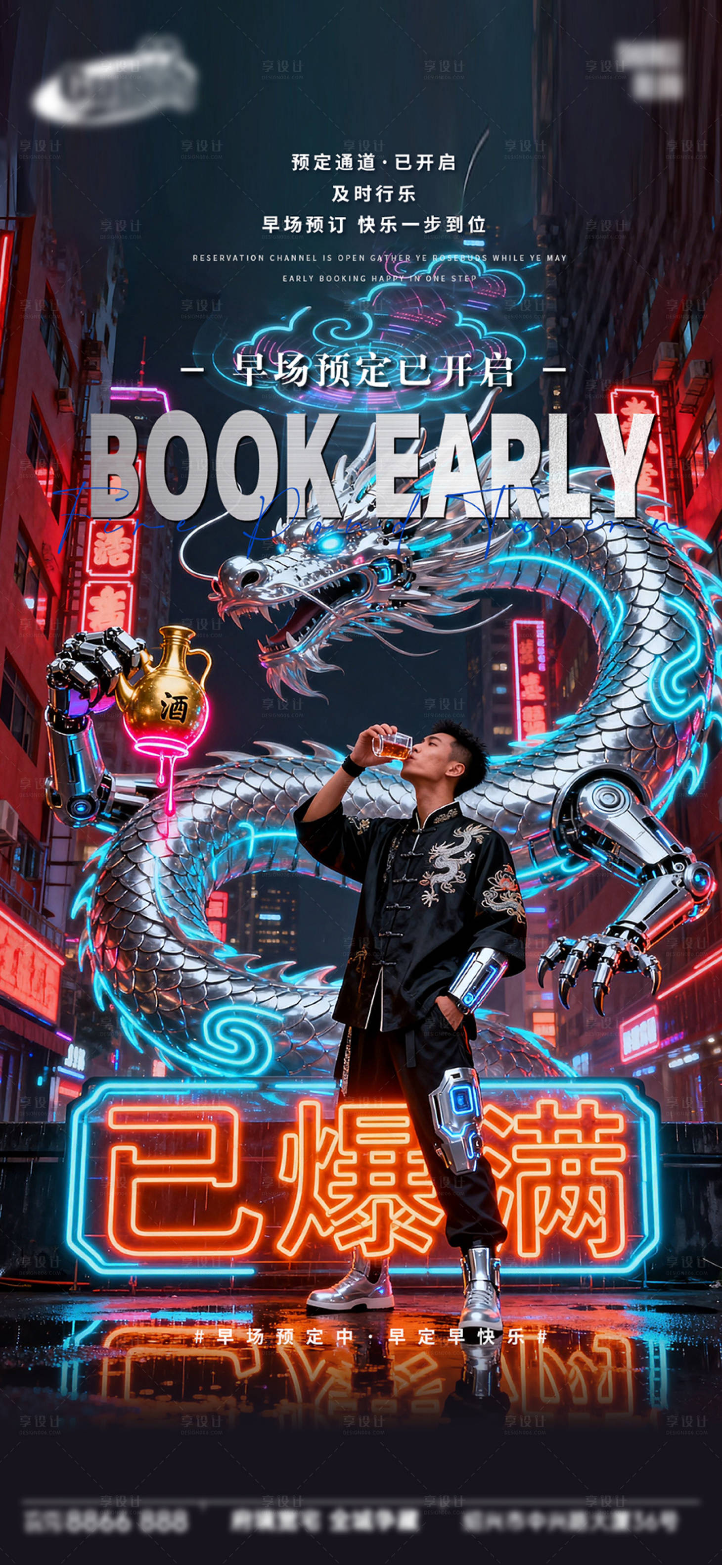 源文件下载【享设计】搜索编号：56400033583265289【酒吧日常活动宣传创意海报】