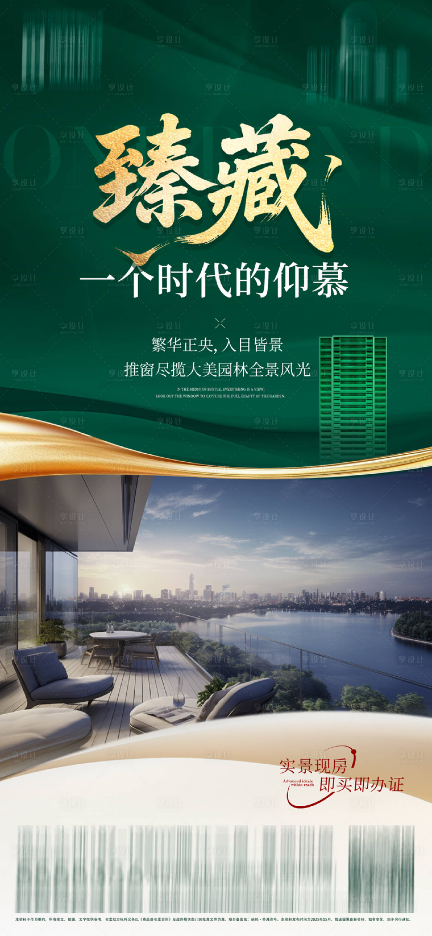 源文件下载【享设计】搜索编号：85450033568213150【价值点景观 】