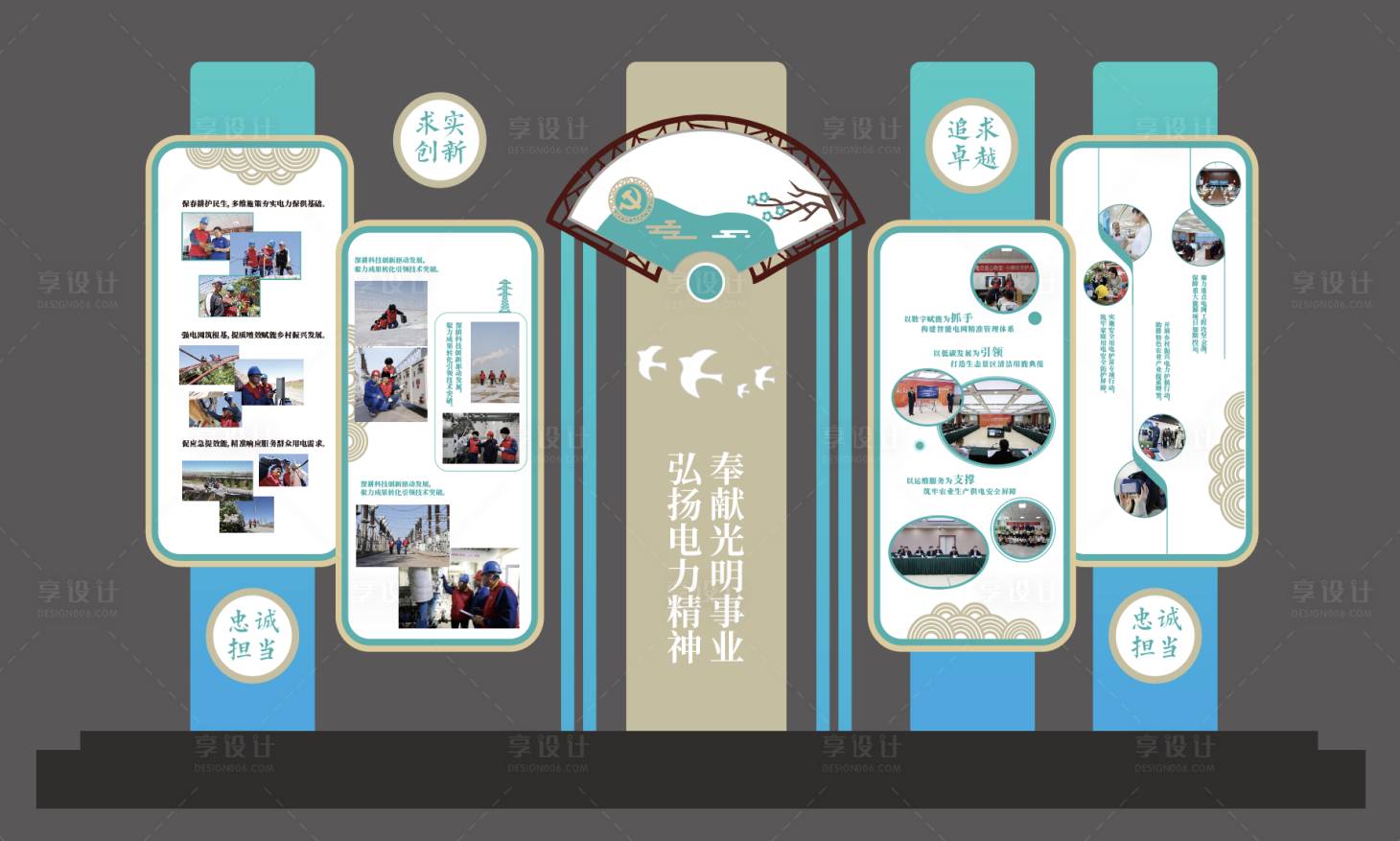 源文件下载【享设计】搜索编号：62910033758915126【企业文化墙背景板】