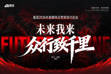 源文件下载【享设计】搜索编号：12860033688319251【峰会活动背景板】