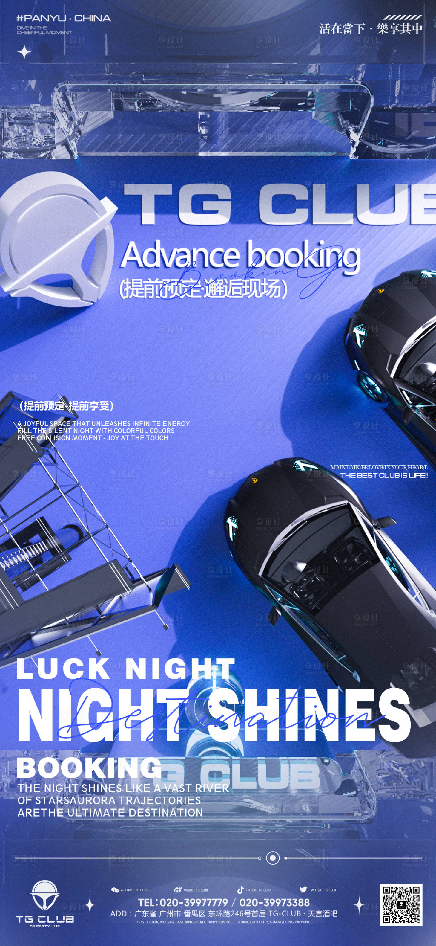 源文件下载【享设计】搜索编号：37220033658486302【日常邀约 】