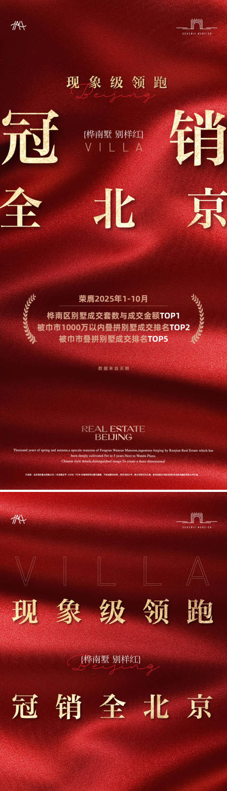 源文件下载【享设计】搜索编号：45070033788319406【热销海报】