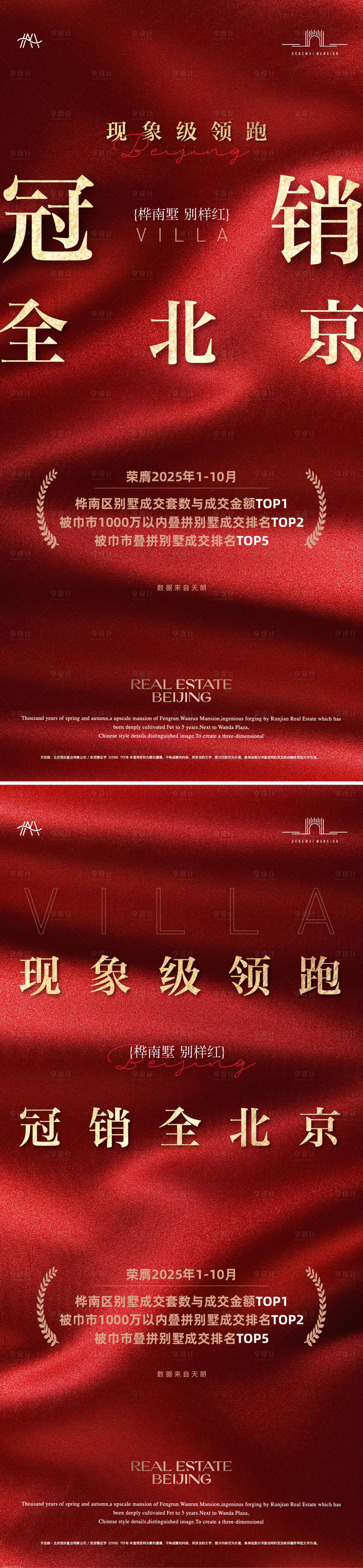 源文件下载【享设计】搜索编号：45070033788319406【热销海报】