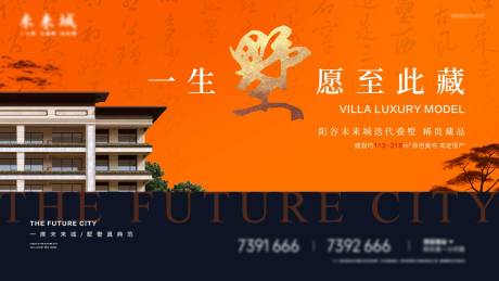 源文件下载【享设计】搜索编号：14790033809393704【地产品牌调性海报展板】